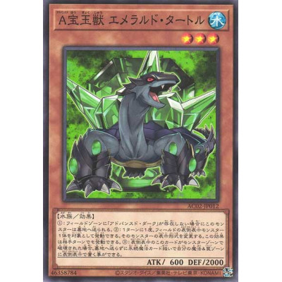 Advanced Crystal Beast Emerald Tortoise - AC02-JP012 - Normal Parallel Rare