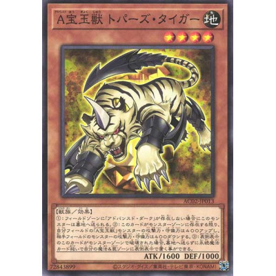 Advanced Crystal Beast Topaz Tiger - AC02-JP013