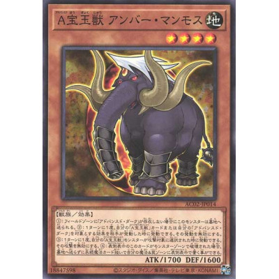 Advanced Crystal Beast Amber Mammoth - AC02-JP014