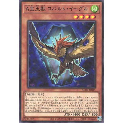 Advanced Crystal Beast Cobalt Eagle - AC02-JP015