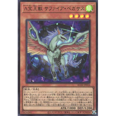 Advanced Crystal Beast Sapphire Pegasus - AC02-JP016