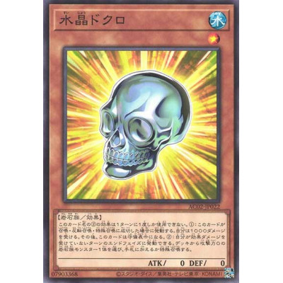 Crystal Skull - AC02-JP022