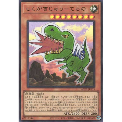 Doodle Beast - Tyranno - AC02-JP033