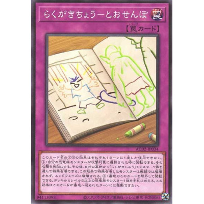 Doodlebook - Uh uh uh - AC02-JP034