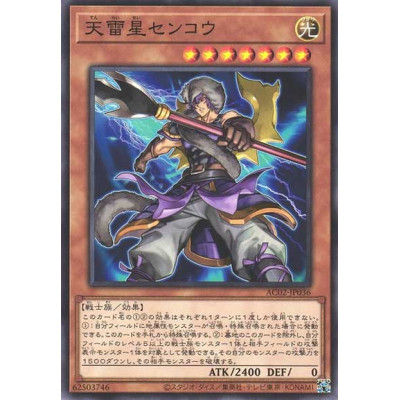 Senko the Skybolt Star - AC02-JP036