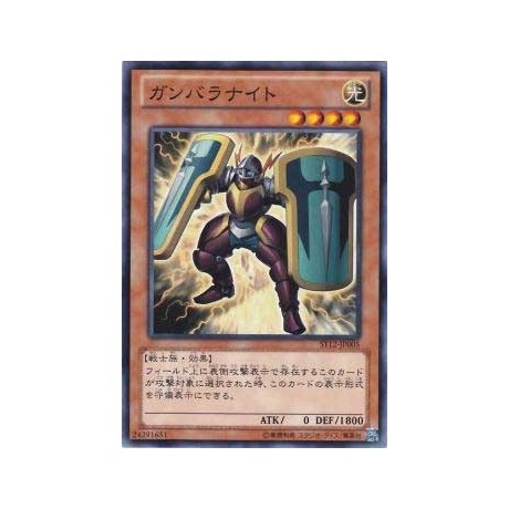 Ganbara Knight - ST12-JP005