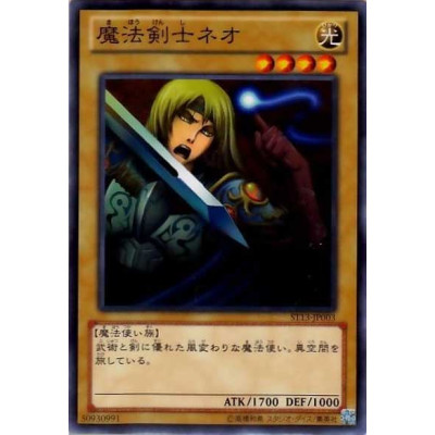 Neo the Magic Swordsman - ST13-JP003