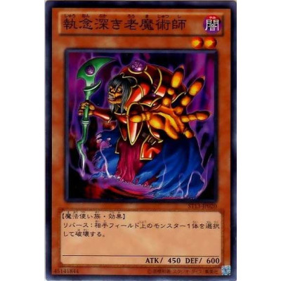 Old Vindictive Magician - ST13-JP020