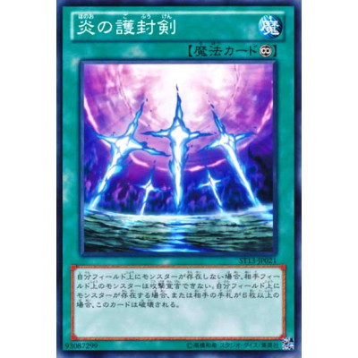 Swords of Burning Light - ST13-JP021