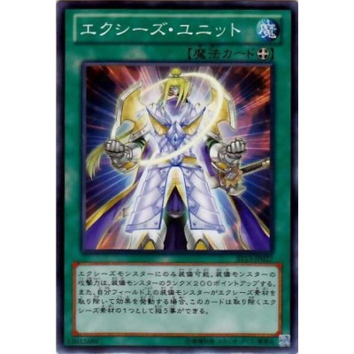 Xyz Unit - ST13-JP027 - Nova