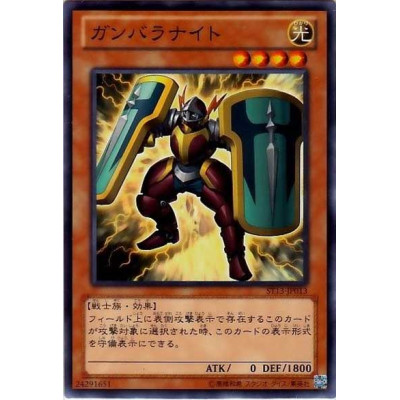 Ganbara Knight - ST13-JP013