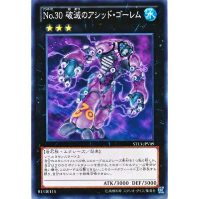 Number 30: Acid Golem of Destruction - ST13-JPV09