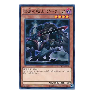 Pitch-Black Warwolf - ST16-JP018 - Usada