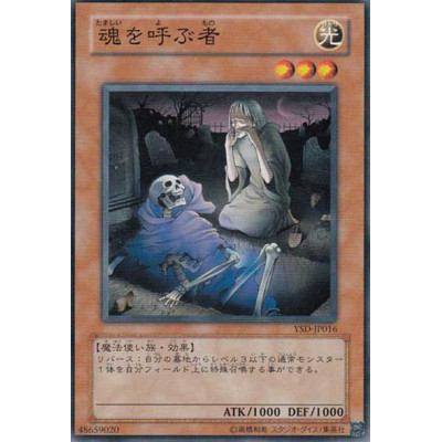 Spirit Caller - YSD-JP016 - Danificada