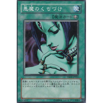 Malevolent Nuzzler - YSD2-JP022 - Danificada