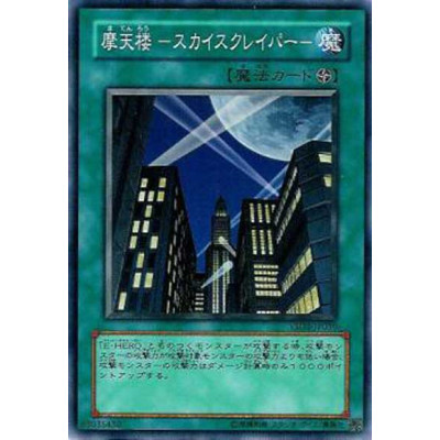 Skyscraper - YSD2-JP030