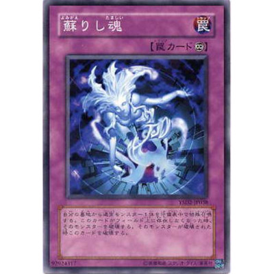 Soul Resurrection - YSD2-JP038 - Danificada