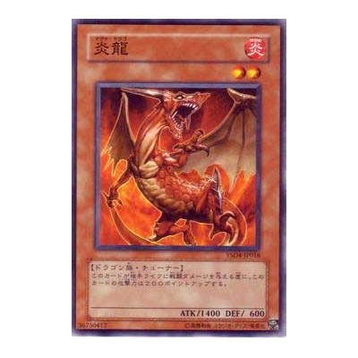 Magna Drago - YSD4-JP018