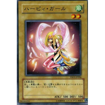 Harpie Girl - YSD3-JP006 - Nova