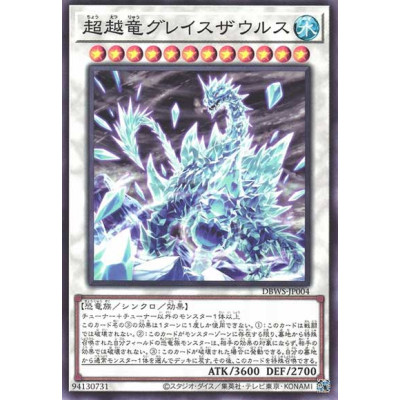 Transcendosaurus Glaciasaurus - DBWS-JP004 - Nova