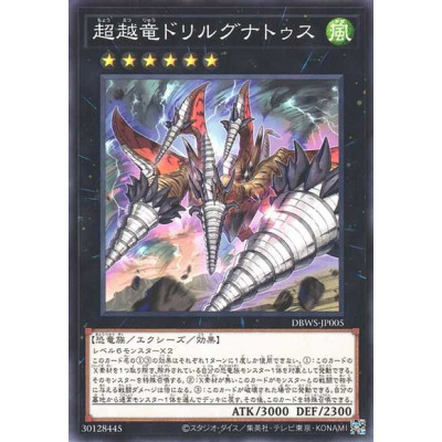 Transcendosaurus Drillygnathus - DBWS-JP005