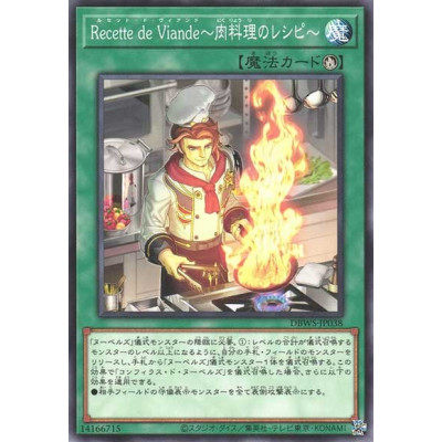 Recette de Viande - DBWS-JP038 - Nova