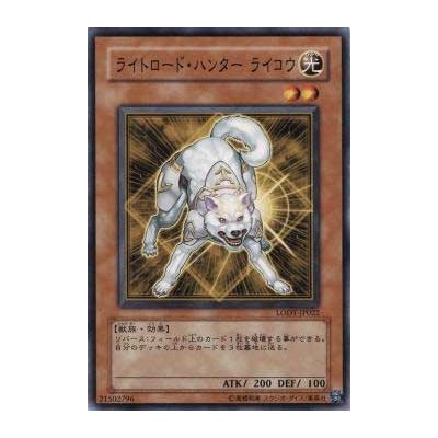 Ryko, Lightsworn Hunter - LODT-JP022 - Nova