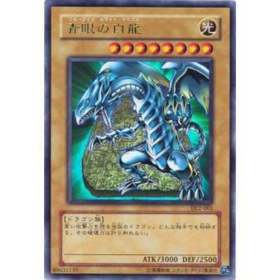 Blue-Eyes White Dragon - DL2-001 - Danificada