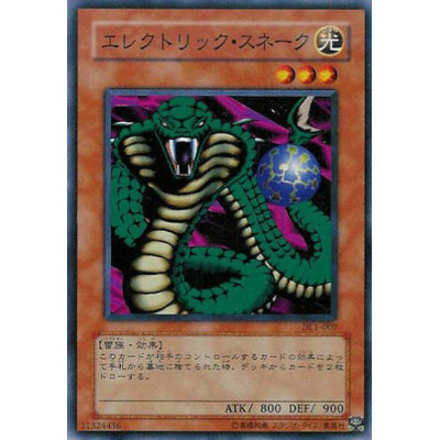 Electric Snake - DL1-007