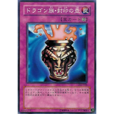 Dragon Capture Jar - DL2-026 - Danificada