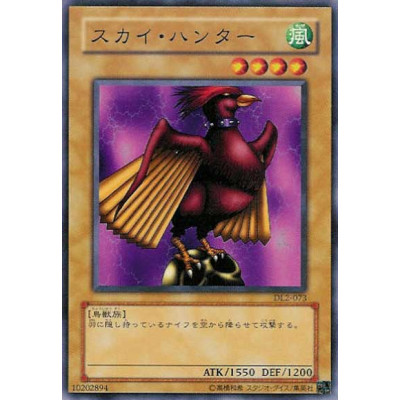 Skull Red Bird - DL2-073 - Usada