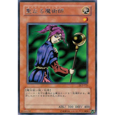 Magician of Faith - DL2-123 - Danificada