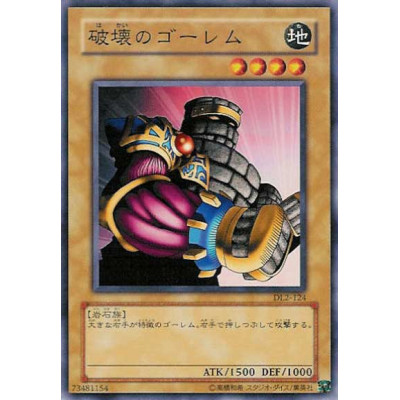 Destroyer Golem - DL2-124 - Usada