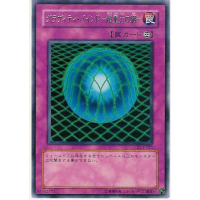 Gravity Bind - DL3-020