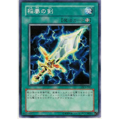 Lightning Blade - DL3-060