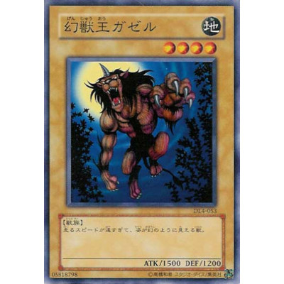 Gazelle the King of Mythical Beasts - DL4-053