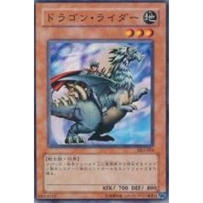 Dragon Manipulator - DL5-024 - Danificada