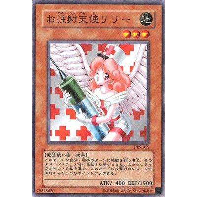 Injection Fairy Lily - DL5-052