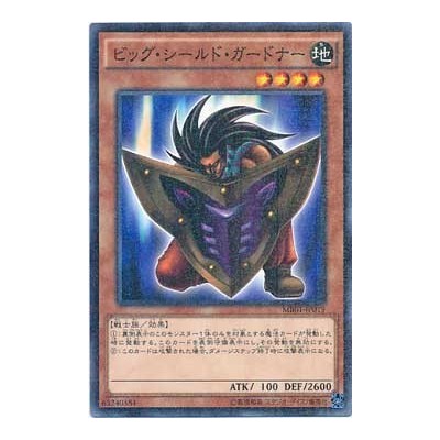 copy of Big Shield Gardna - MB01-JP019