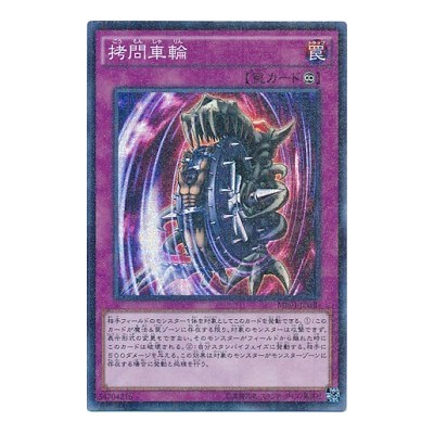 Nightmare Wheel - MP01-JP030 - Usada