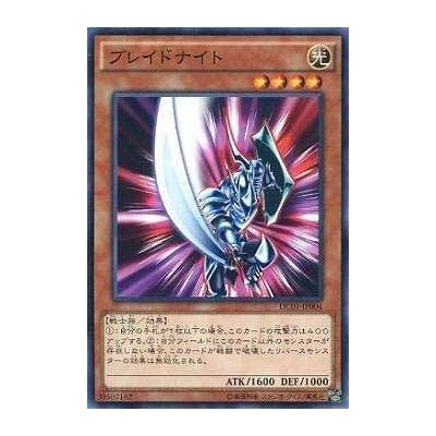 Blade Knight - DC01-JP004