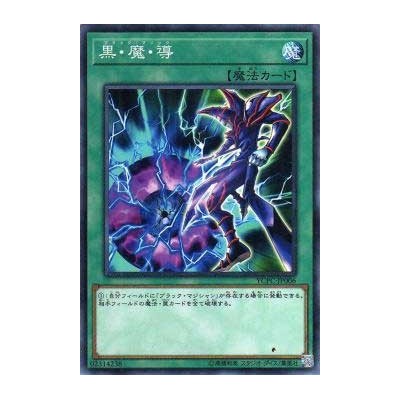 Dark Magic Attack - YCPC-JP006