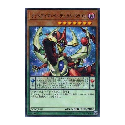 Odd-Eyes Pendulum Dragon - YCPC-JP017