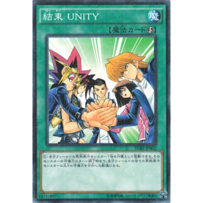 Unity - YCB2-JP002 - Millenium Rare - Nova