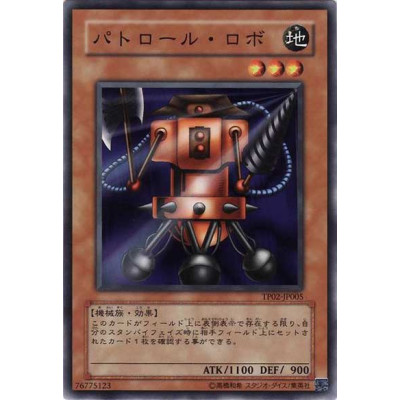 Patrol Robo - TP02-JP005 - Usada