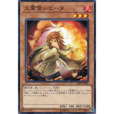 Hiita the Fire Charmer - 18TP-JP404