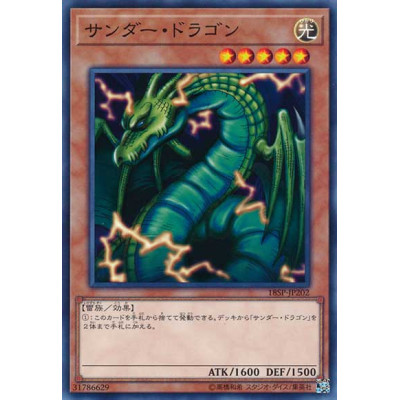 Thunder Dragon - 18SP-JP202