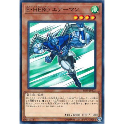 Elemental HERO Stratos - 18SP-JP402