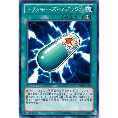 copy of Phantom Beast Cross-Wing - AT01-JP004