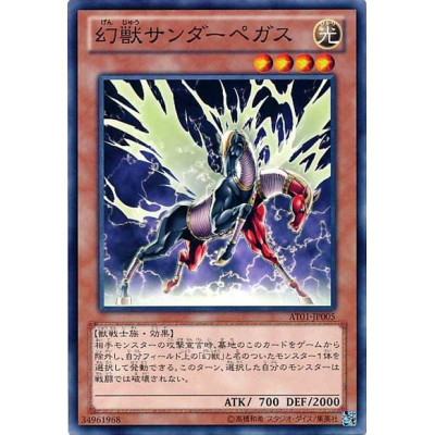 Phantom Beast Thunder-Pegasus - AT01-JP005